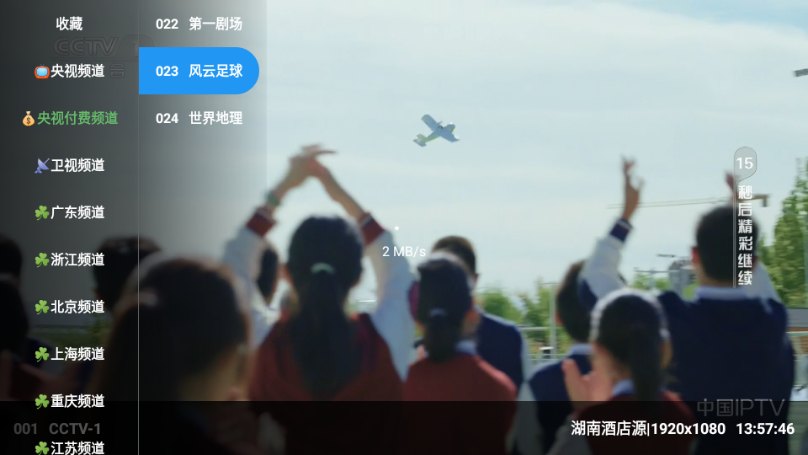 晨瑞电视安装包展示图