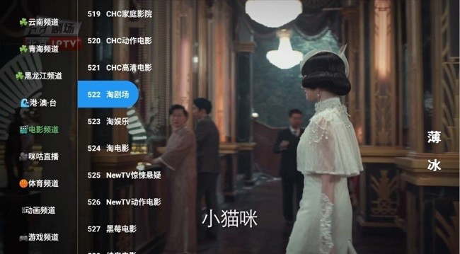 晨瑞电视安装包展示图