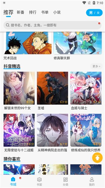 追漫大师最新官方正版展示图