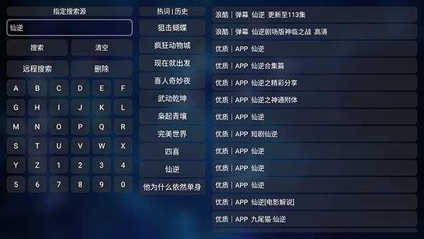 秒播追剧展示图