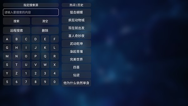 秒播追剧展示图