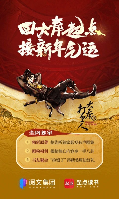 起点读书免费版展示图