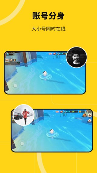 无尽分身5.3.4展示图