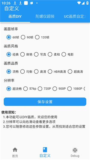 画质魔盒最新版展示图