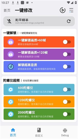 画质魔盒最新版展示图