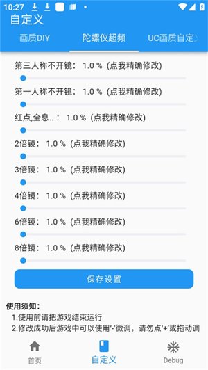 画质魔盒最新版展示图