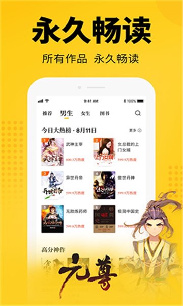 知轩藏书app展示图
