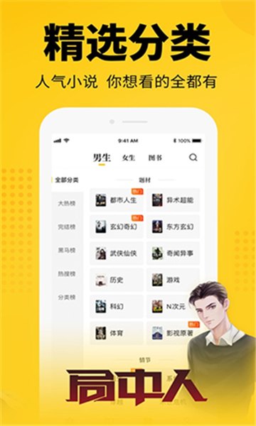 知轩藏书app展示图