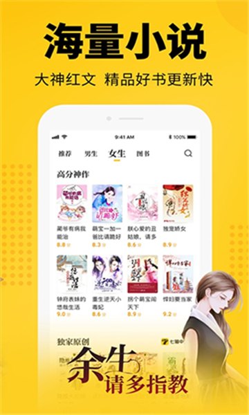 知轩藏书app展示图