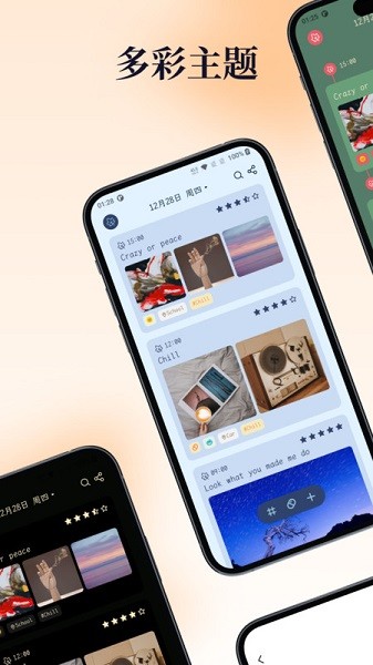 一叶日记app官方版展示图