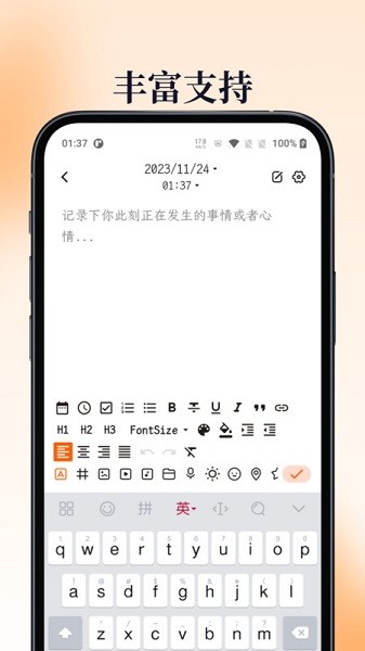 一叶日记app官方版展示图