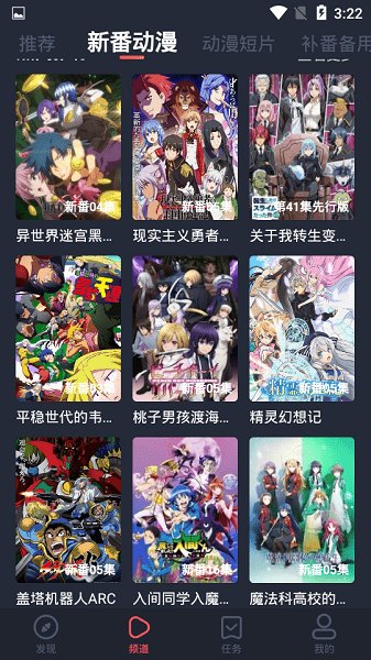 横风动漫官方正版展示图