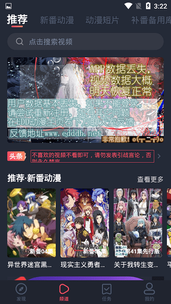 横风动漫官方正版展示图