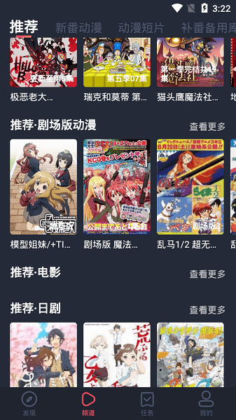 横风动漫官方正版展示图
