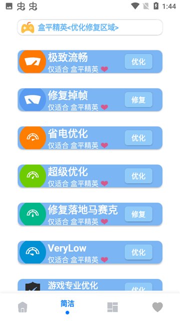 阿丹画质助手官方版展示图