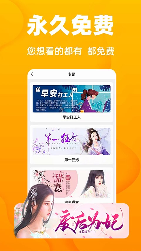 快读免费老版本展示图