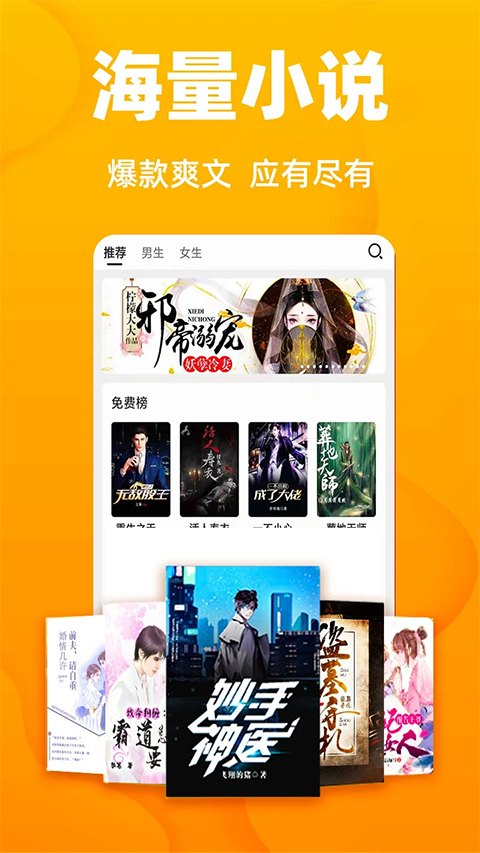 快读免费老版本展示图