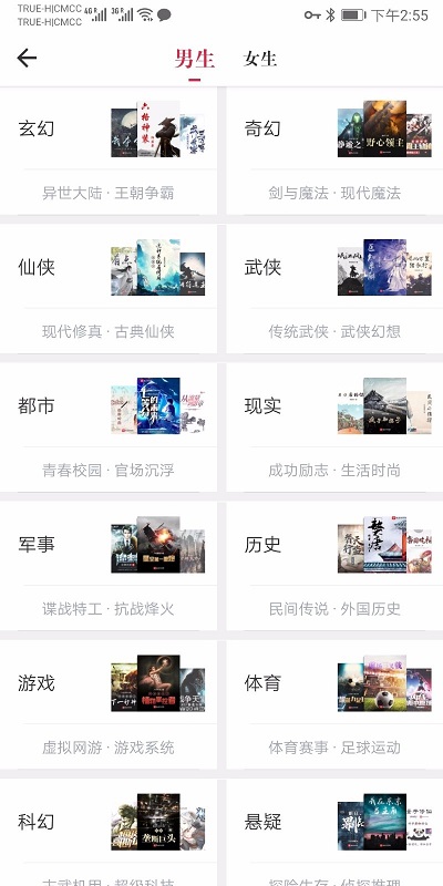 天天读书免费版展示图