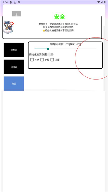 地狱犬直装免卡密版展示图