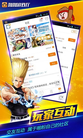 啪啪游戏厅手机版展示图