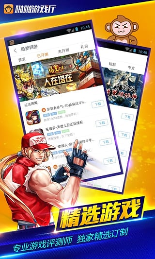 啪啪游戏厅手机版展示图
