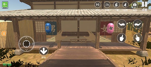 小忍计划温泉篇内置作弊菜单展示图