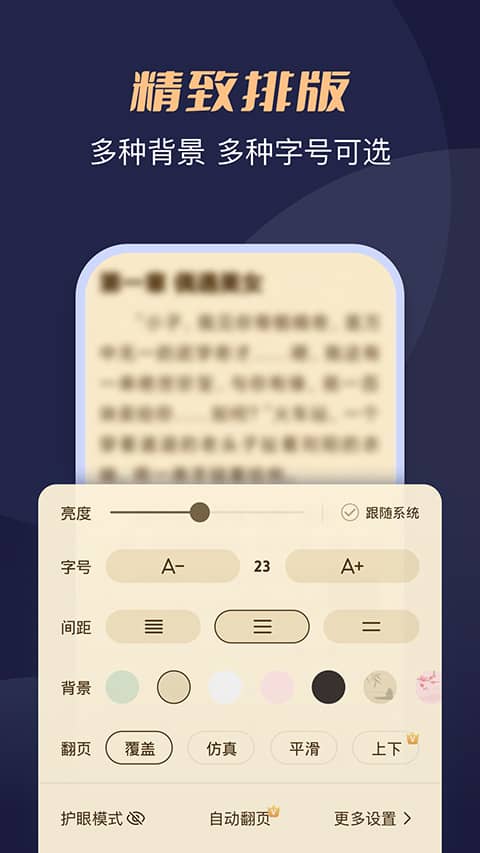 月鼠小说展示图