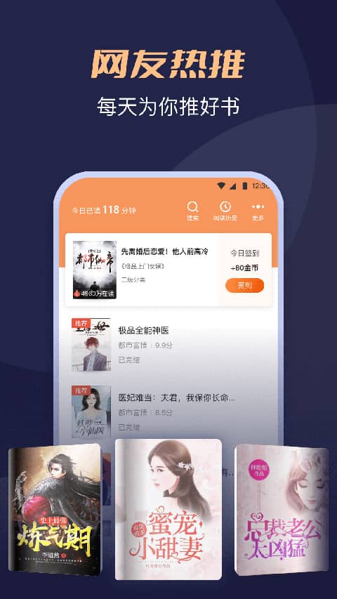 月鼠小说展示图