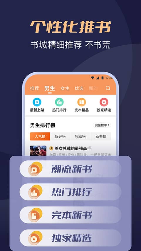 月鼠小说展示图