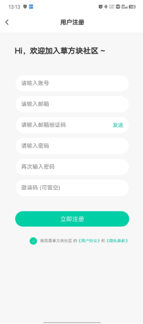 草方块社区展示图