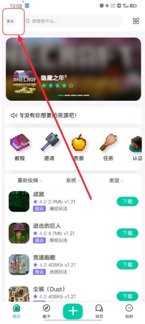 草方块社区展示图