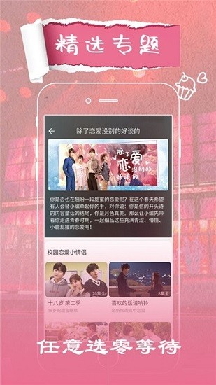 大地影视展示图