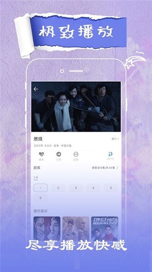 大地影视展示图