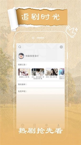 大地影视展示图