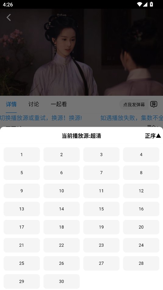 橘子影视展示图