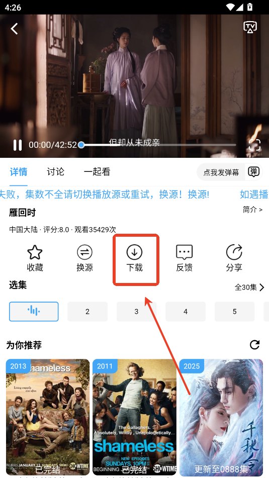 橘子影视展示图