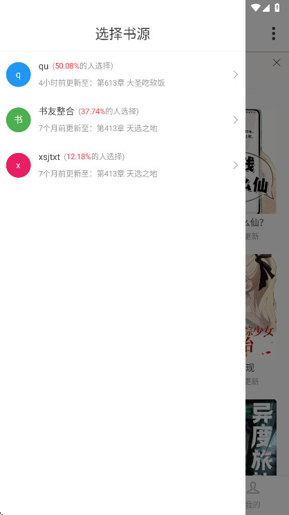 雨鹿阅读展示图