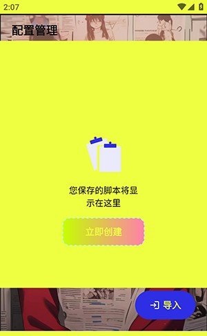 夜白连点展示图