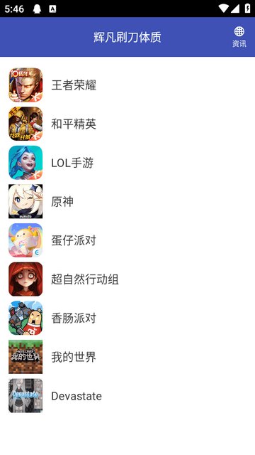 辉凡刷刀体质展示图