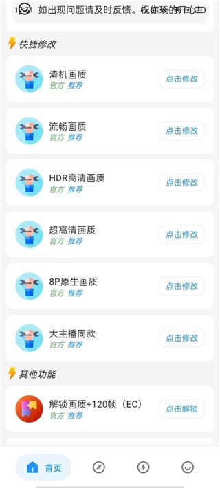 辉凡刷刀体质展示图