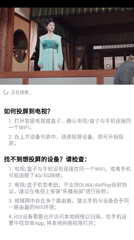 畅看视频展示图