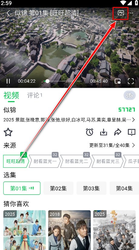 畅看视频展示图