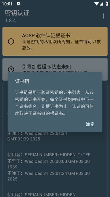 密钥认证展示图