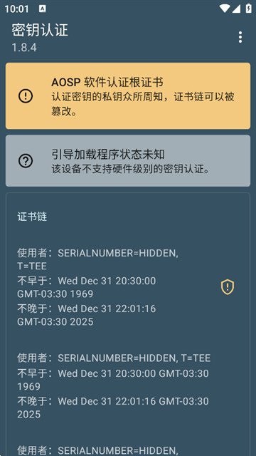 密钥认证展示图