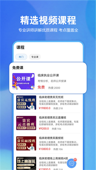 星题库展示图