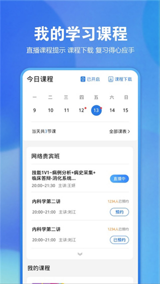 星题库展示图