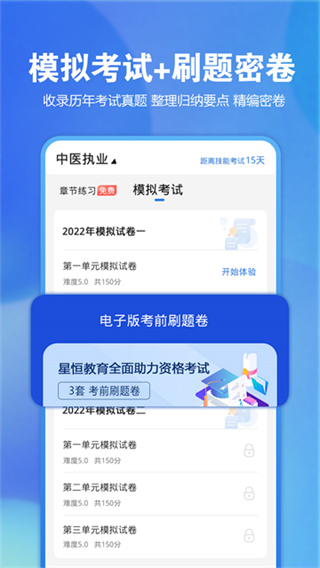 星题库展示图