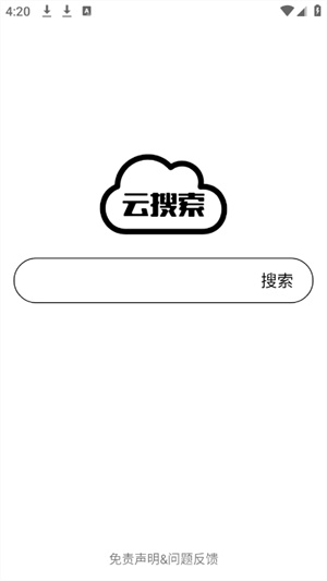 云搜索展示图